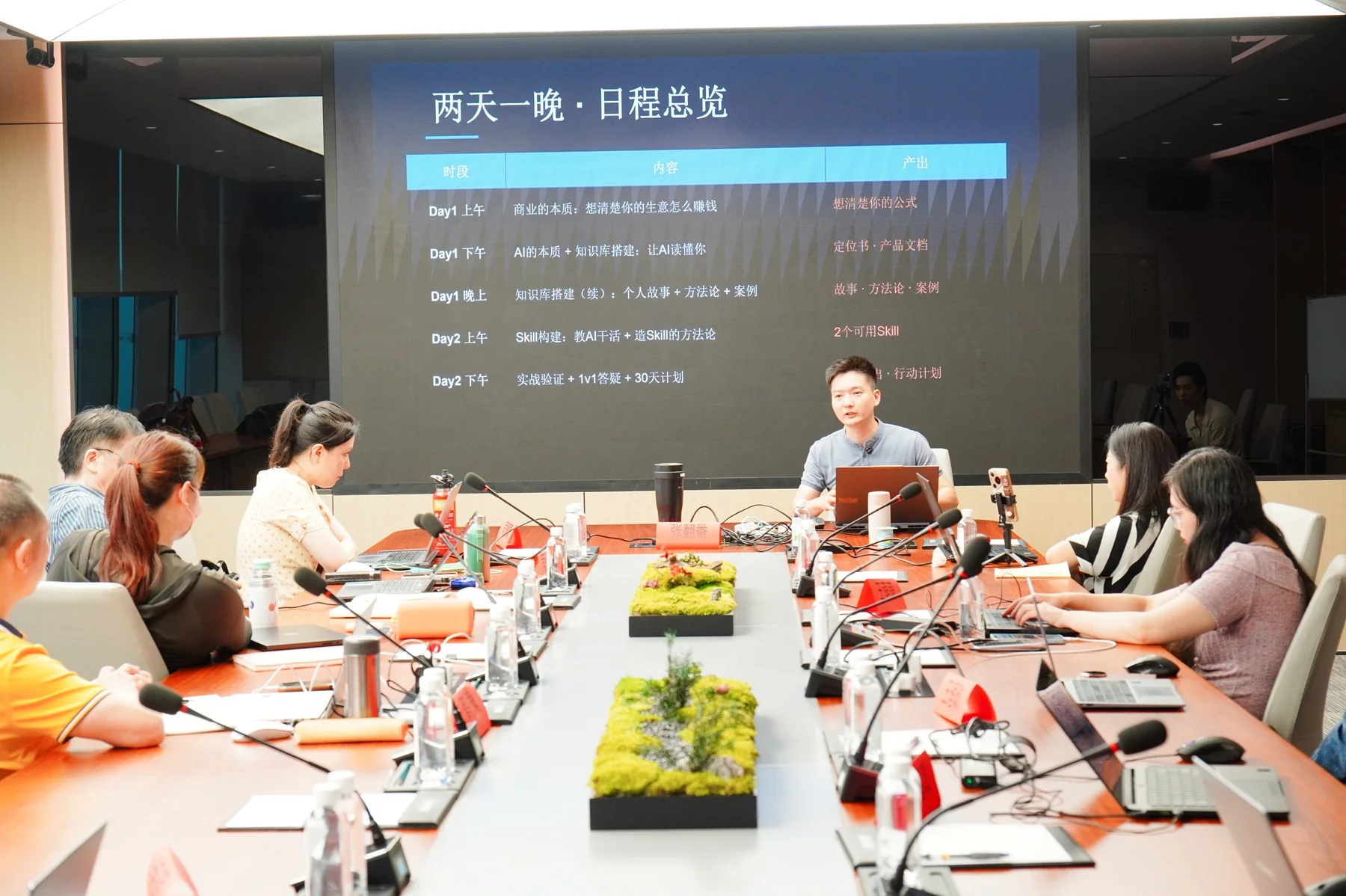 第一期 · 深圳 · 现场讲解