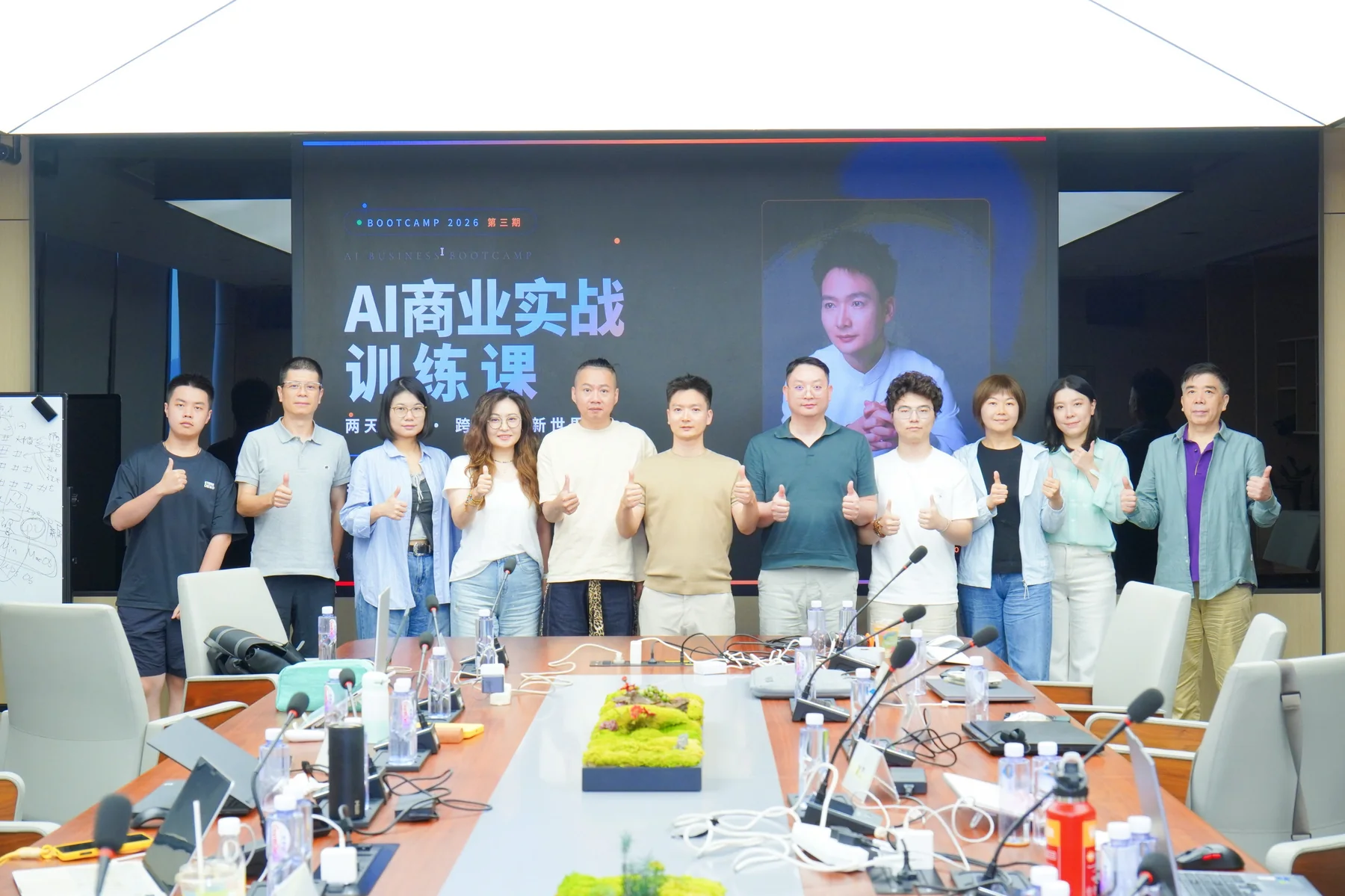 第三期 · 深圳 · 团队合影