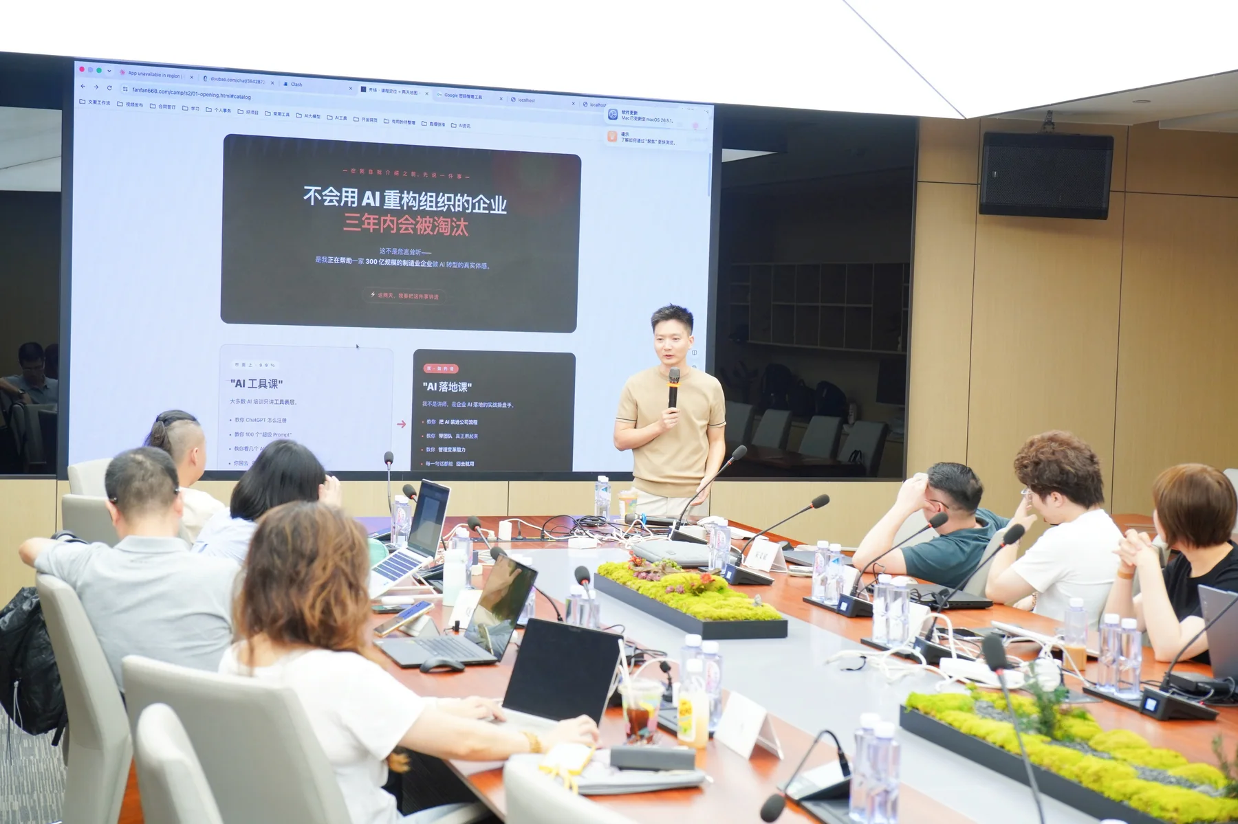 第三期 · 深圳 · 现场讲解