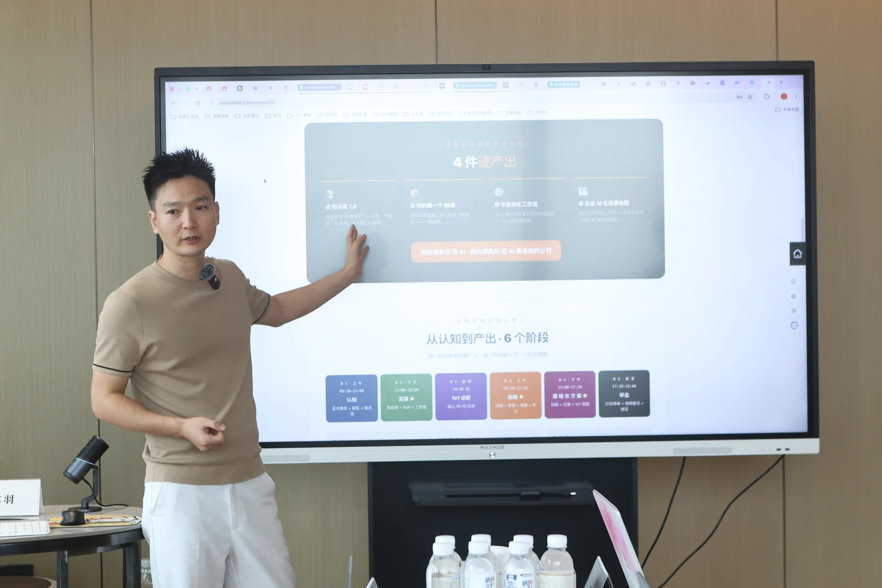 第五期 · 深圳 · 学员实践