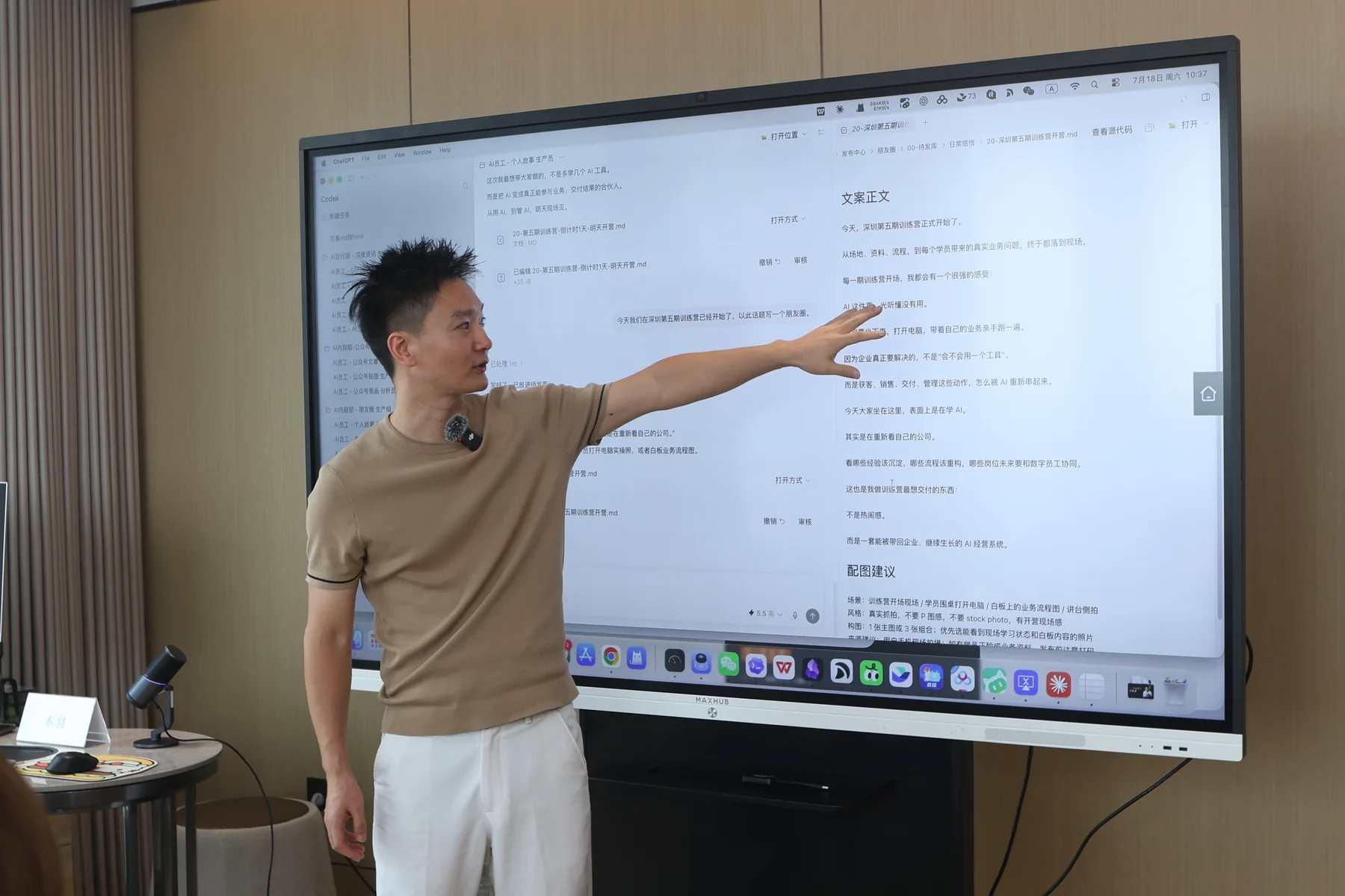 第五期 · 深圳 · 学员实践