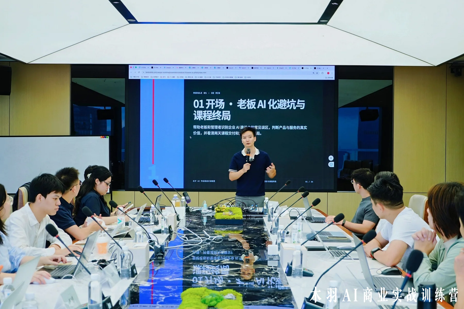 第七期 · 深圳 · 现场讲解
