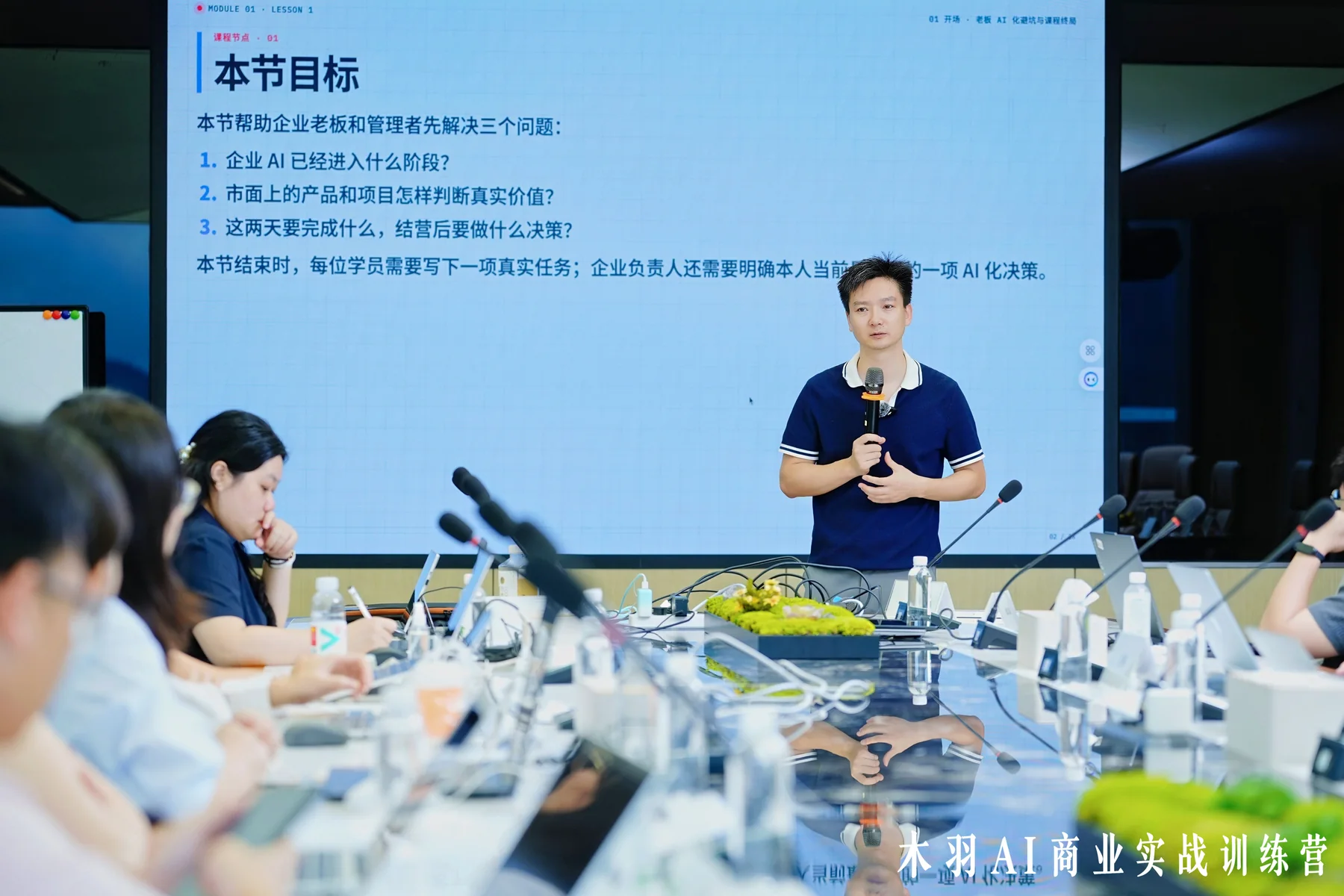 第七期 · 深圳 · 现场讲解