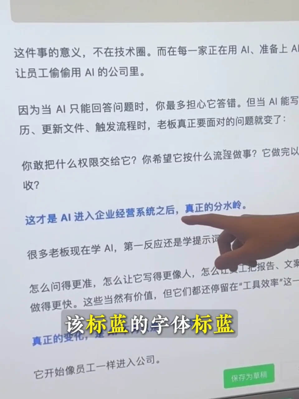 从一句要求，到排好版的文章草稿。视频画面