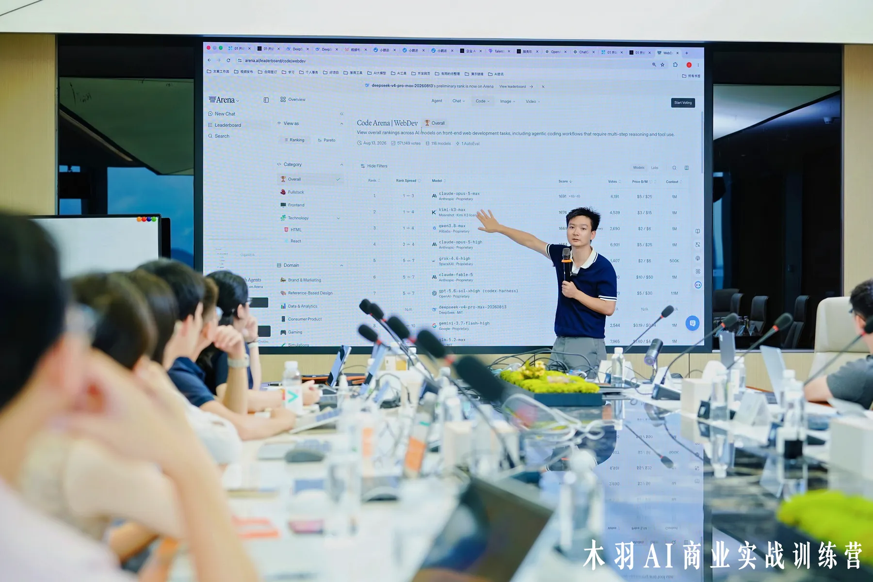 老师现场演示企业 AI 应用搭建