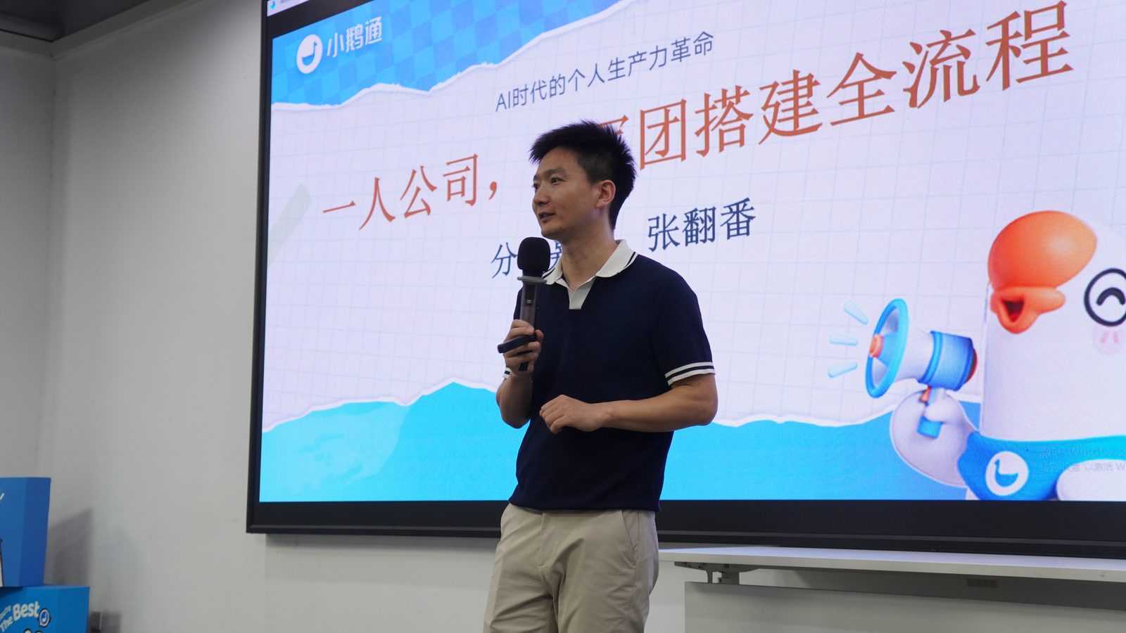 2026.05.17 小鹅通 · 内部培训线下分享