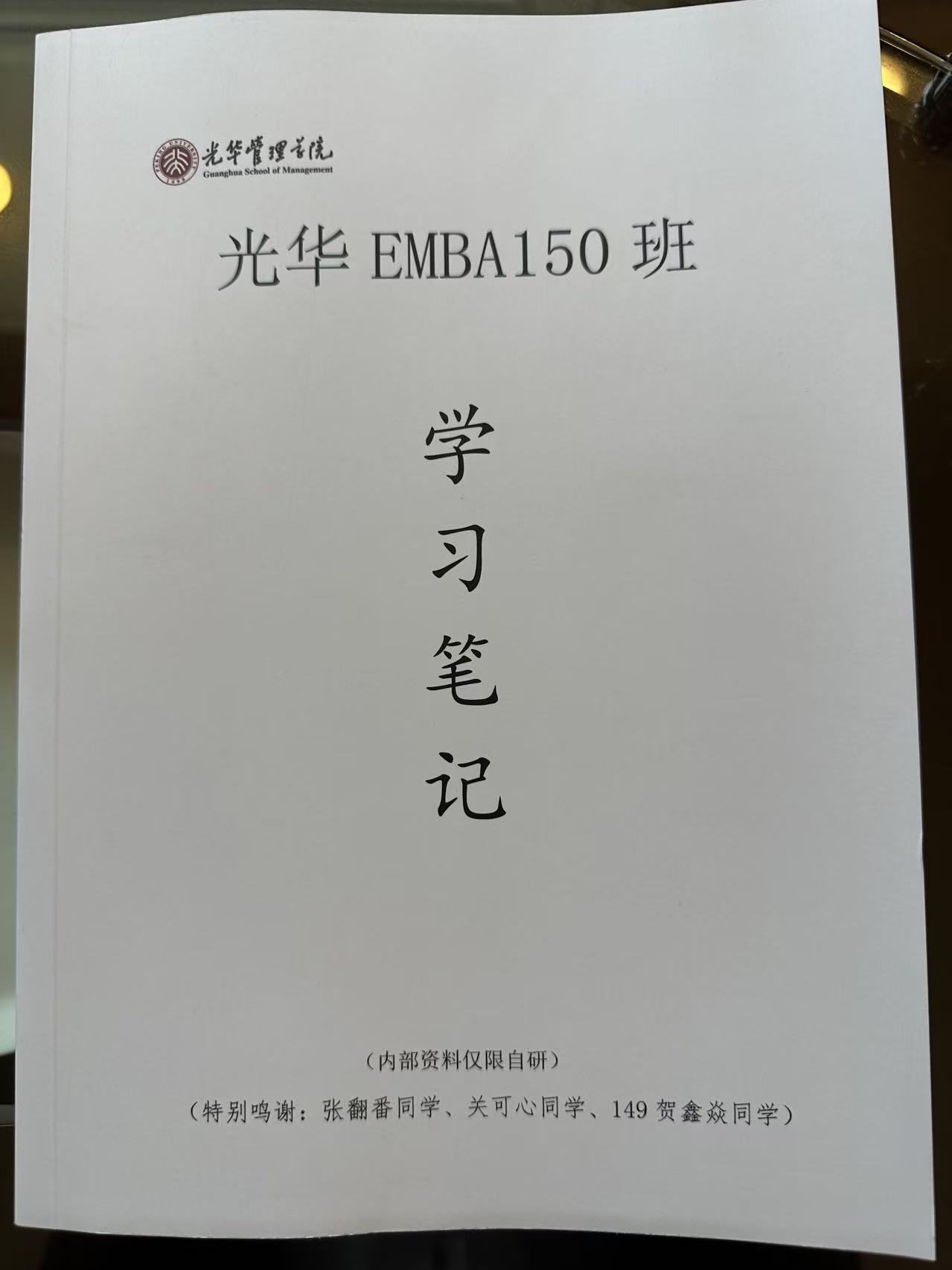 光华课堂学习笔记
