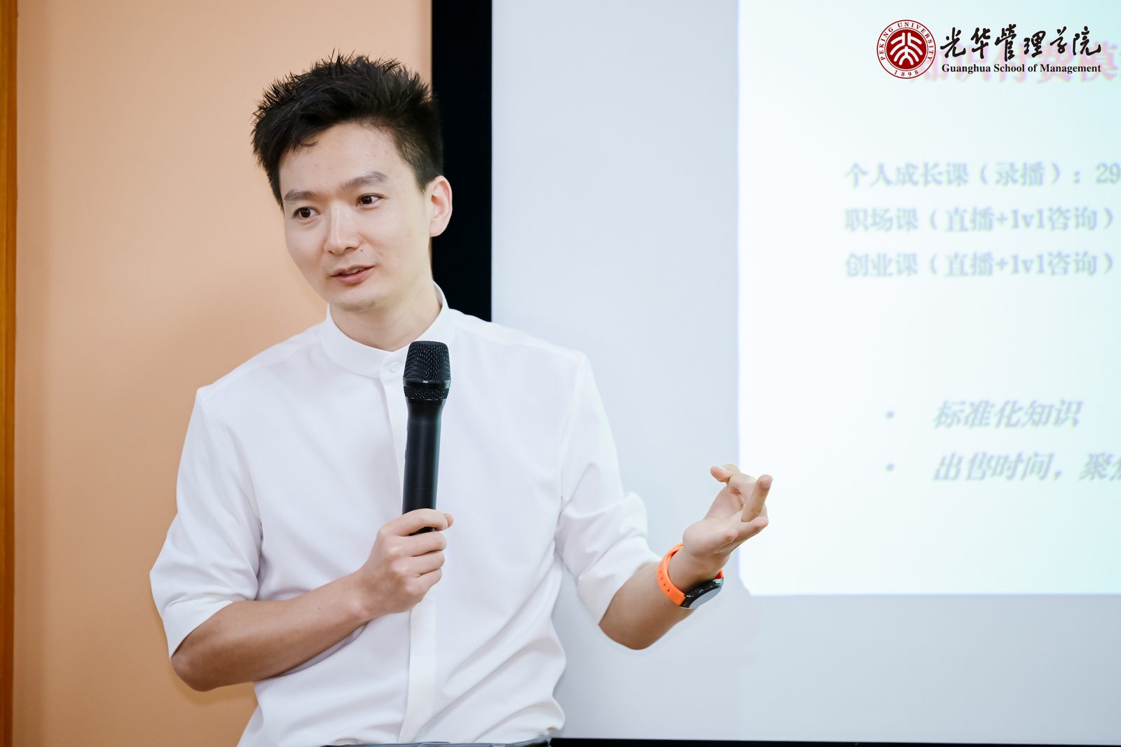光华管理学院授课现场