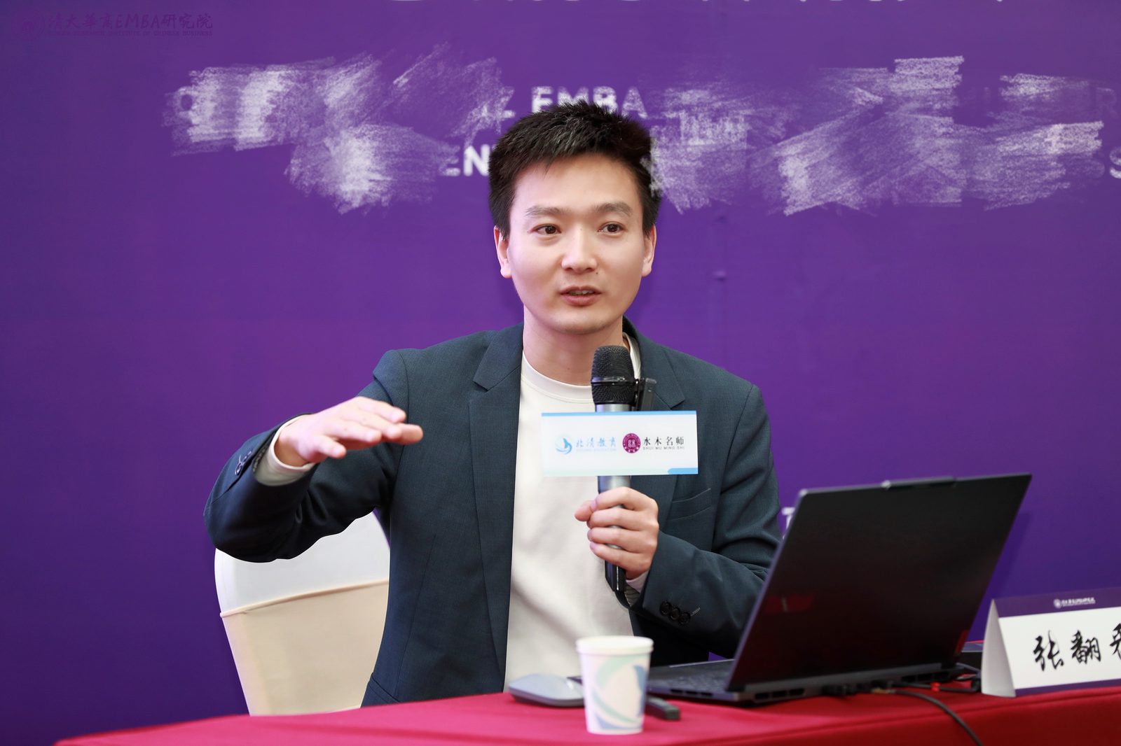清华 EMBA · 学员现场