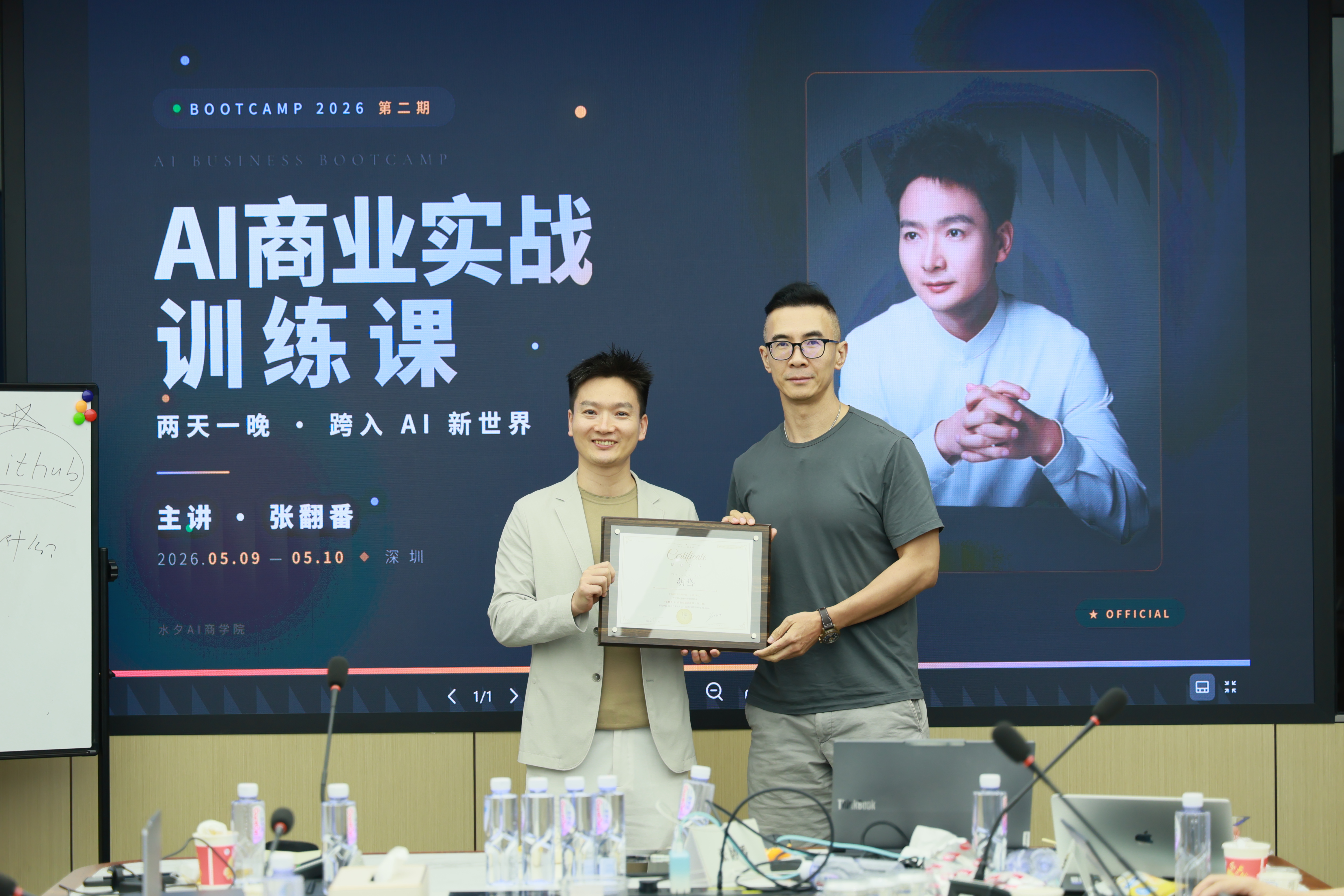 结业那一刻——讲师与学员手持结业证书合影