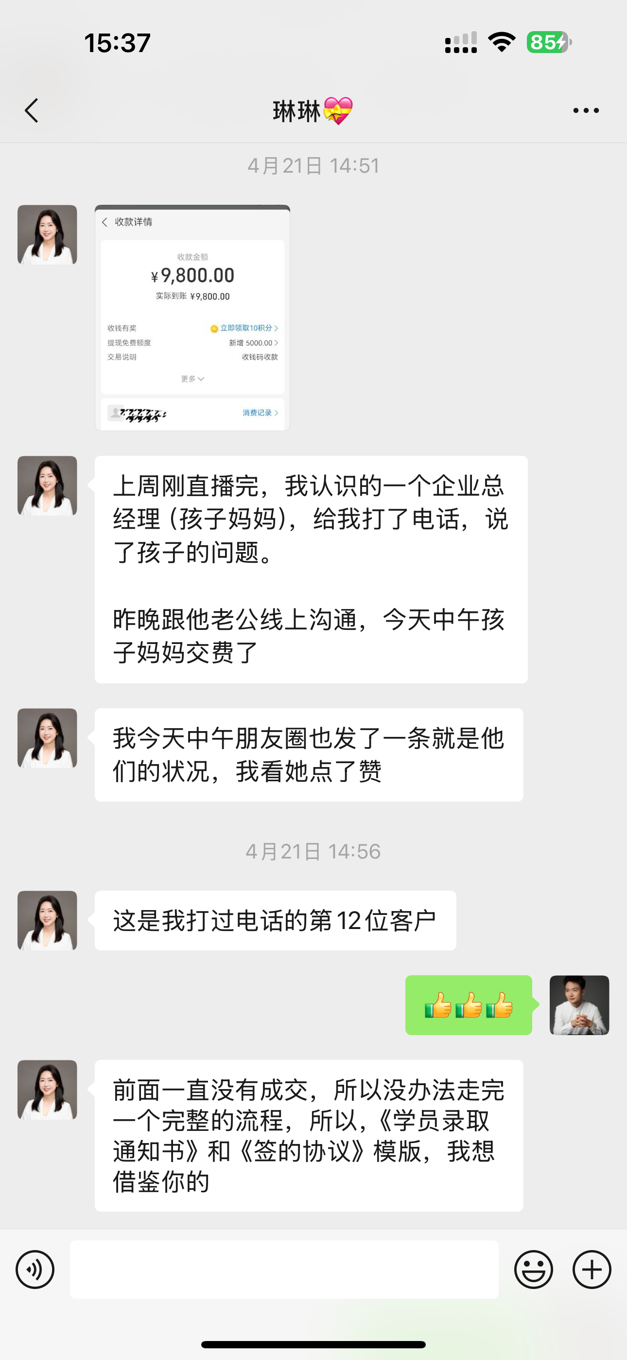 琳琳案例